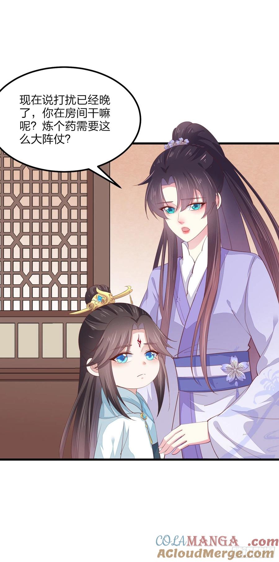 《至尊瞳术师：绝世大小姐》第一百四十六话 亲上了？ 第17页