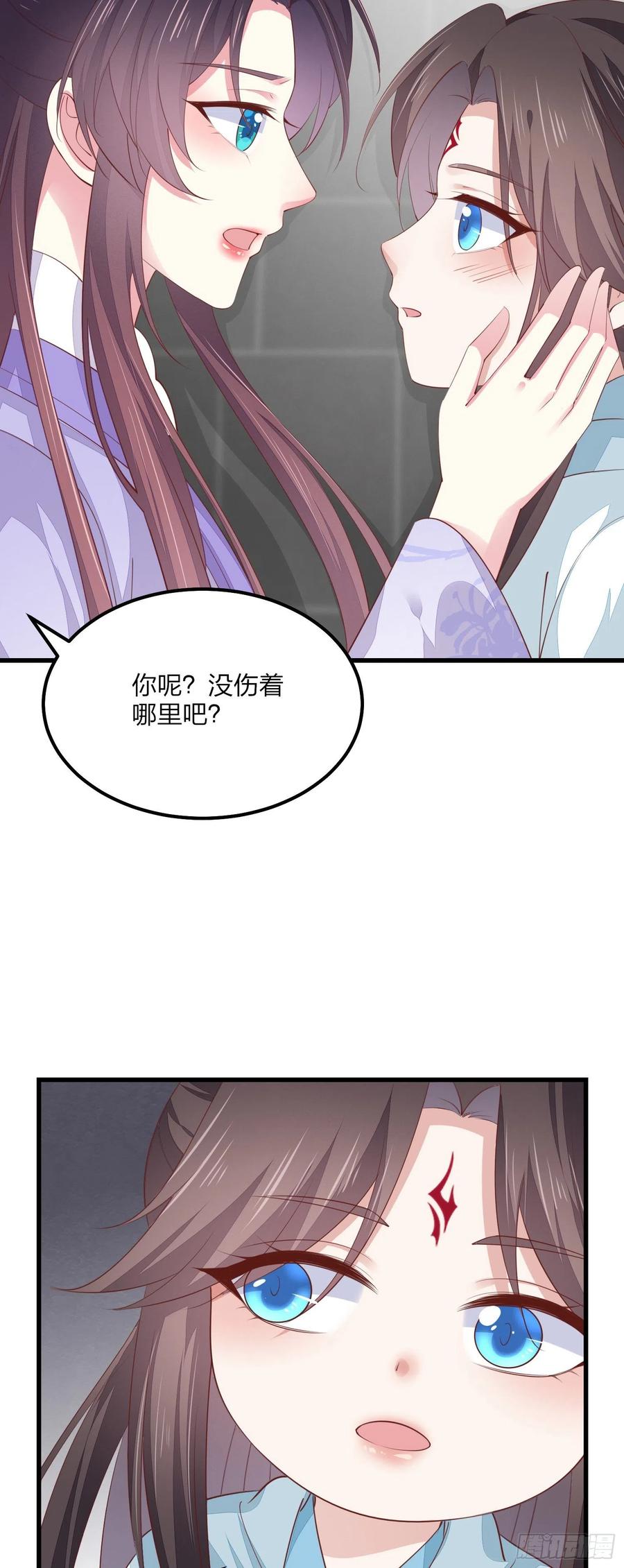 《至尊瞳术师：绝世大小姐》第一百四十六话 亲上了？ 第6页