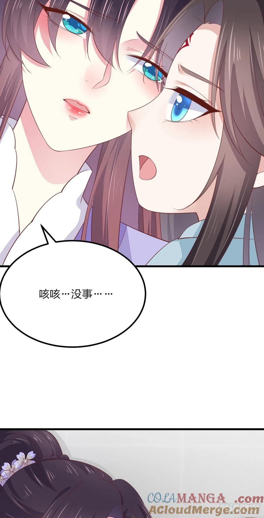 《至尊瞳术师：绝世大小姐》第一百四十六话 亲上了？ 第5页