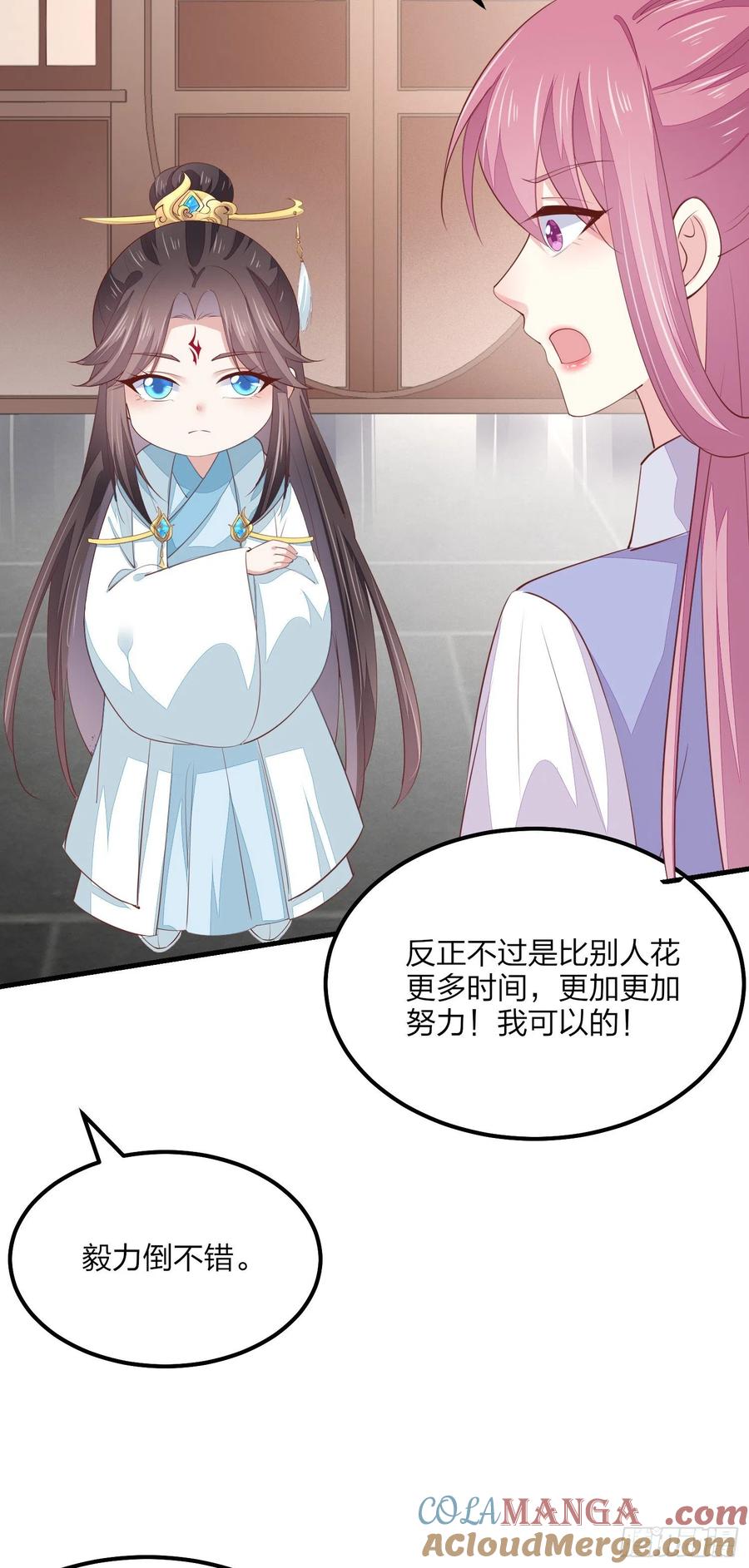 《至尊瞳术师：绝世大小姐》第一百四十六话 亲上了？ 第25页