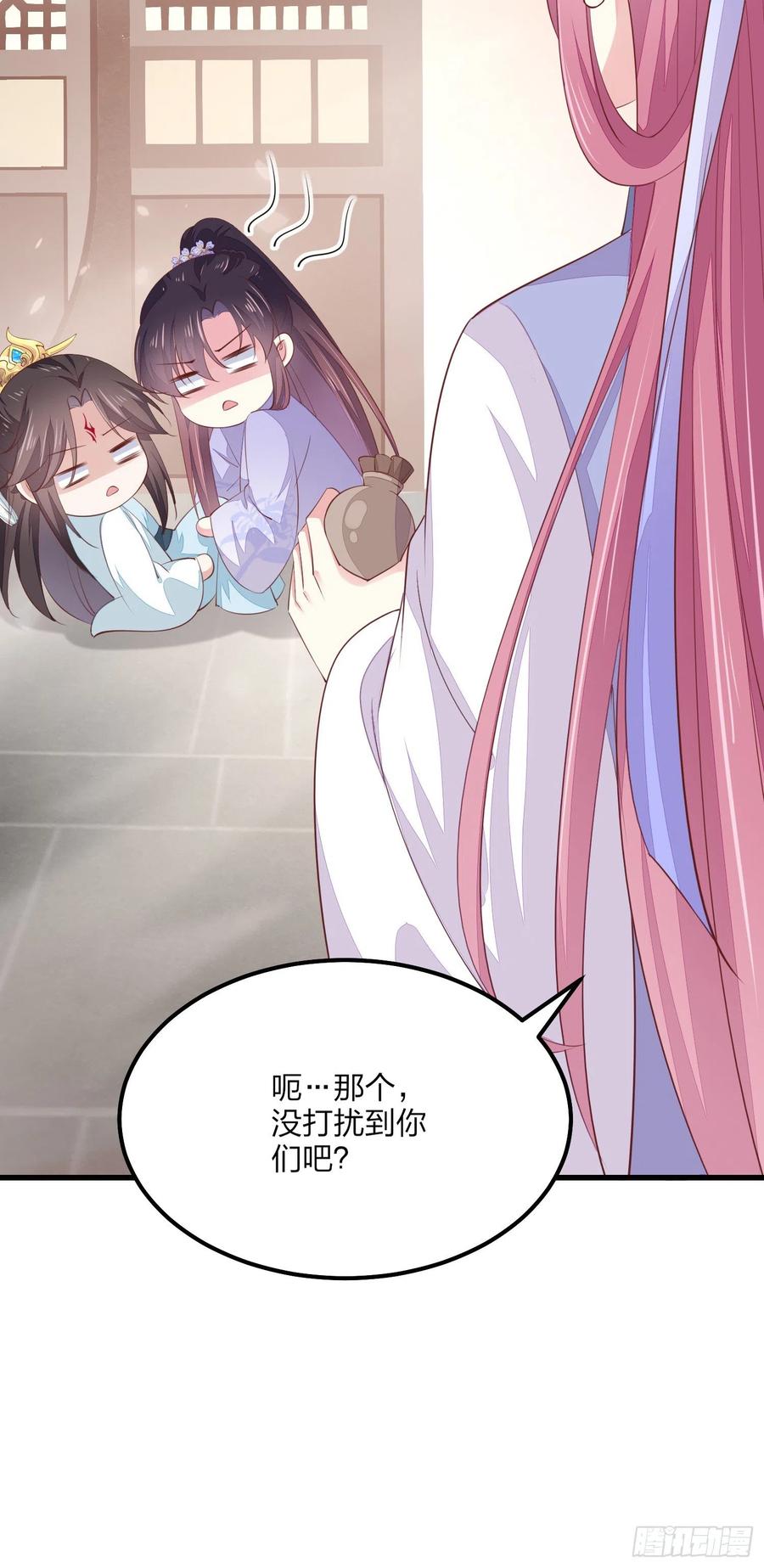《至尊瞳术师：绝世大小姐》第一百四十六话 亲上了？ 第16页