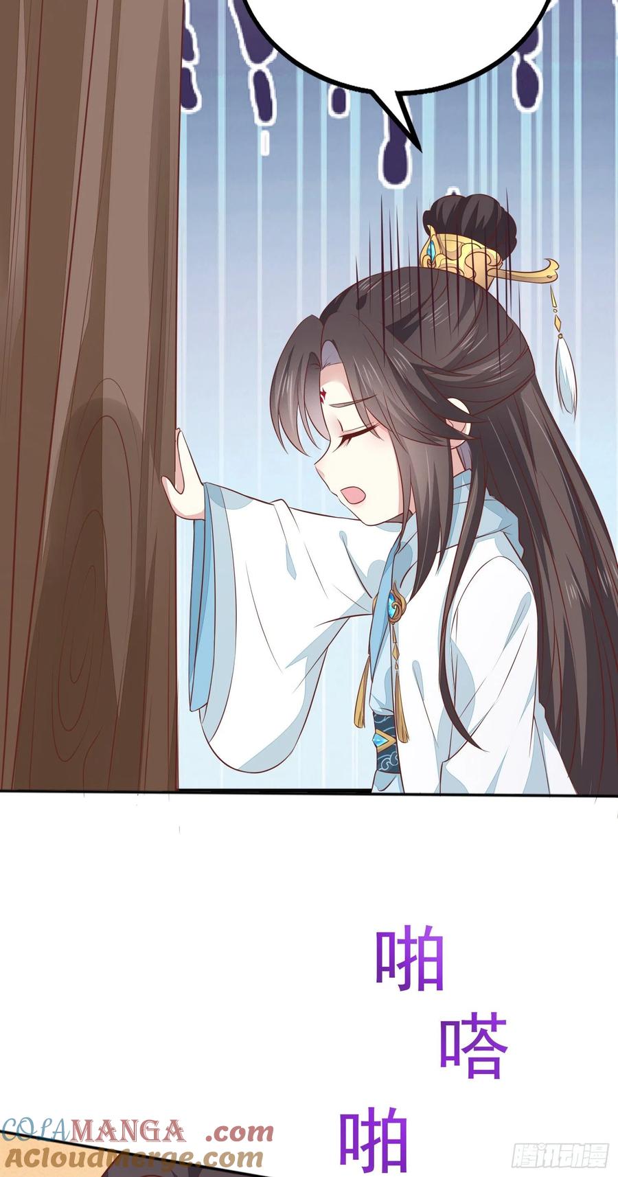 《至尊瞳术师：绝世大小姐》元宵特别篇：尊主追爱十八式 第7页