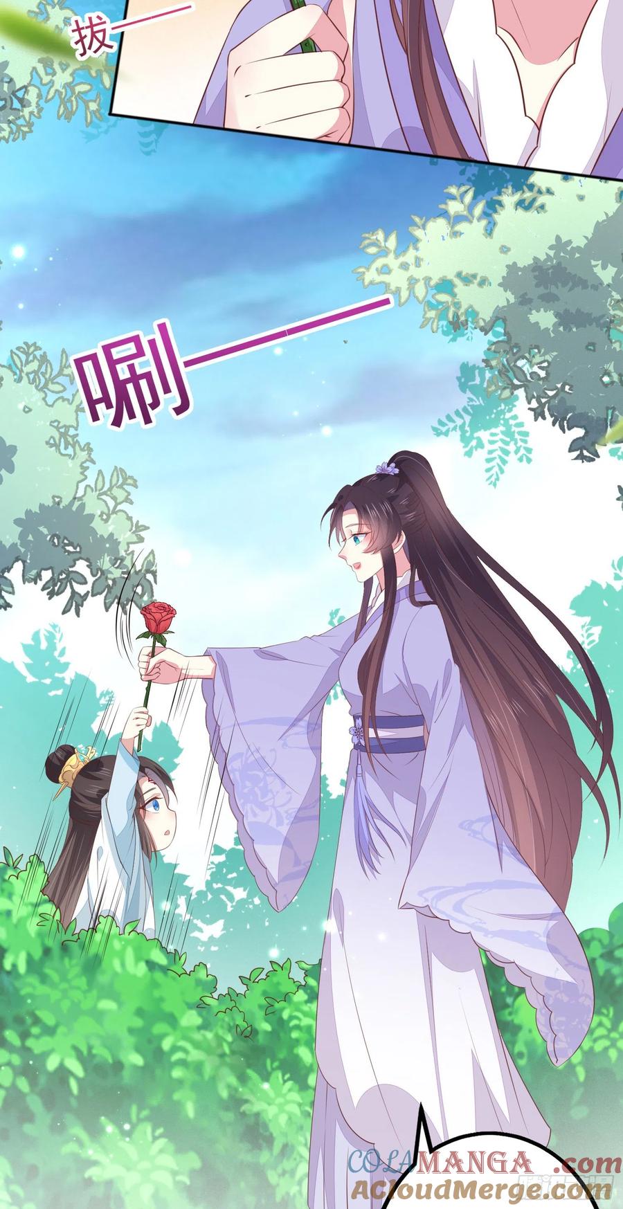 《至尊瞳术师：绝世大小姐》元宵特别篇：尊主追爱十八式 第11页