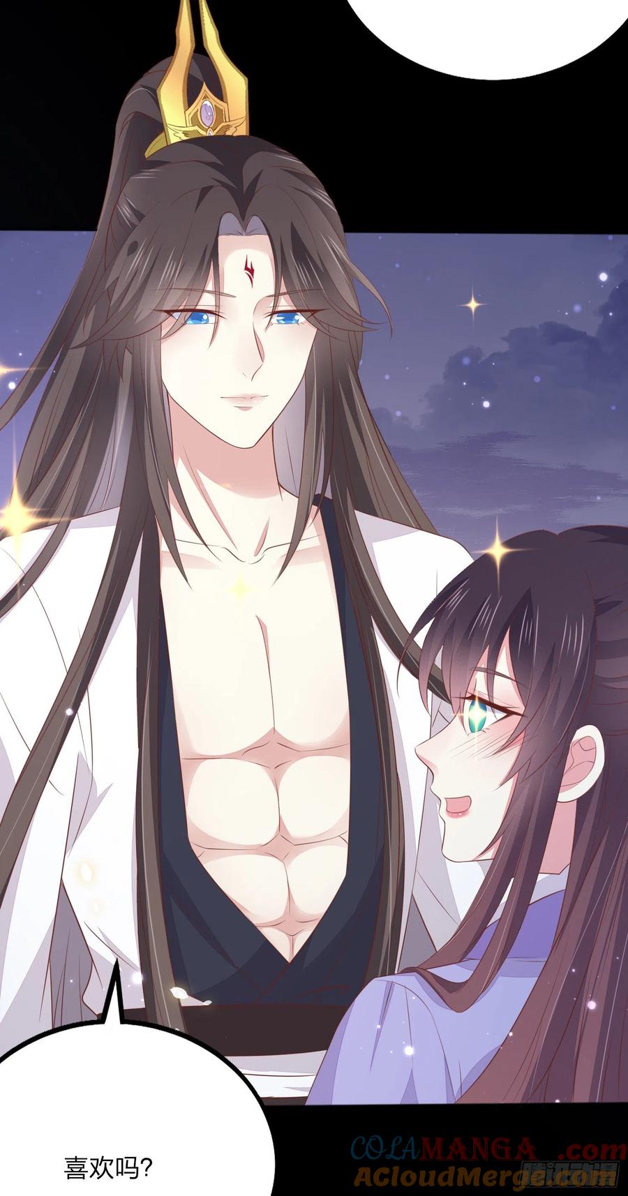 《至尊瞳术师：绝世大小姐》元宵特别篇：尊主追爱十八式 第27页