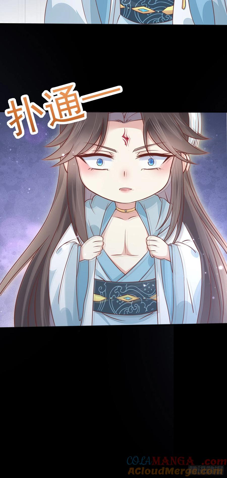 《至尊瞳术师：绝世大小姐》元宵特别篇：尊主追爱十八式 第23页