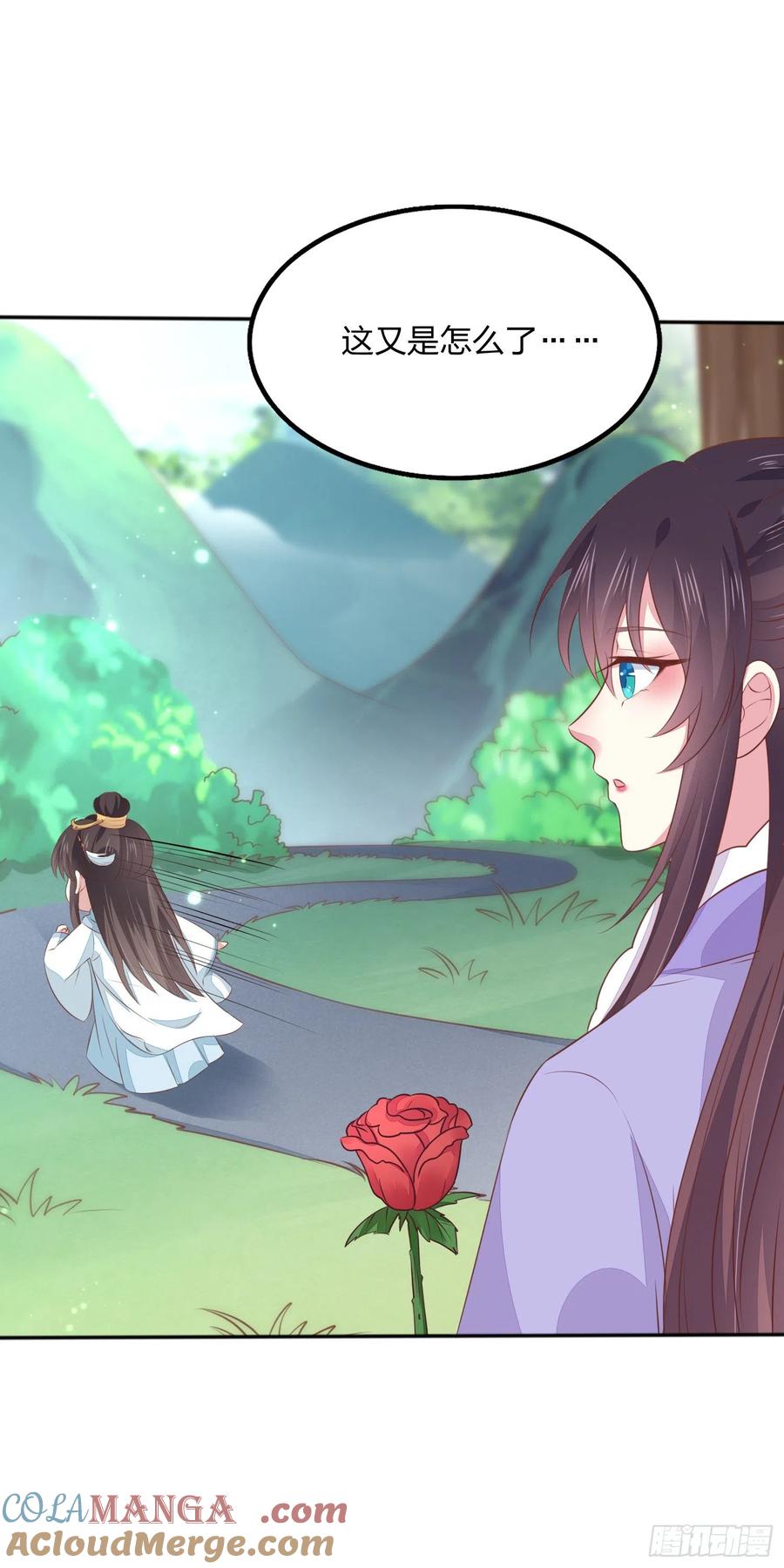 《至尊瞳术师：绝世大小姐》元宵特别篇：尊主追爱十八式 第13页