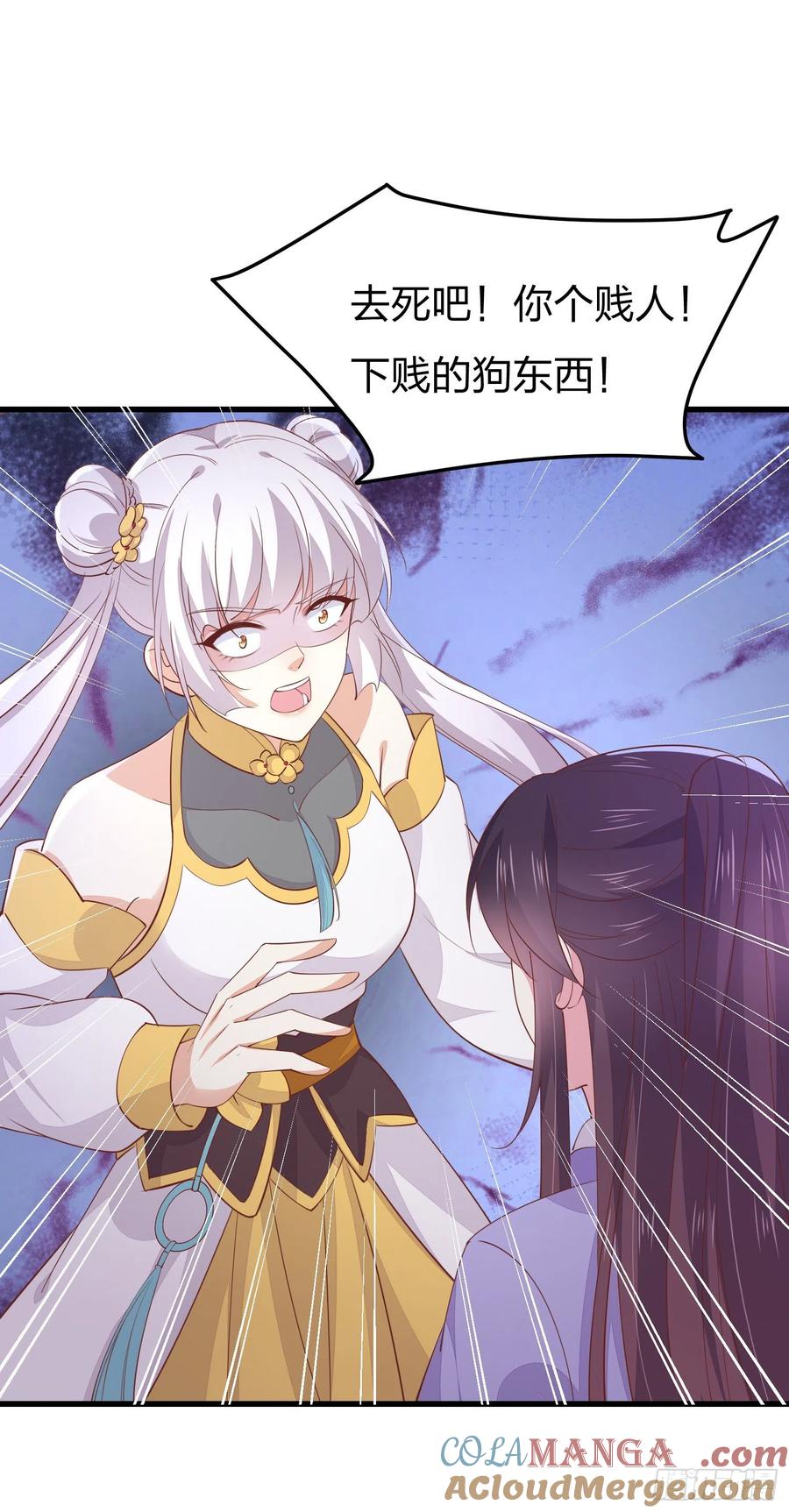 《至尊瞳术师：绝世大小姐》第一百四十八话 在线打婊 第3页