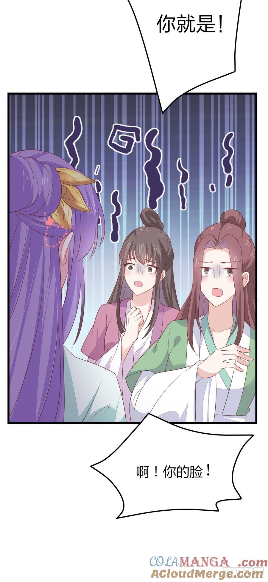 《至尊瞳术师：绝世大小姐》第一百四十八话 在线打婊 第27页