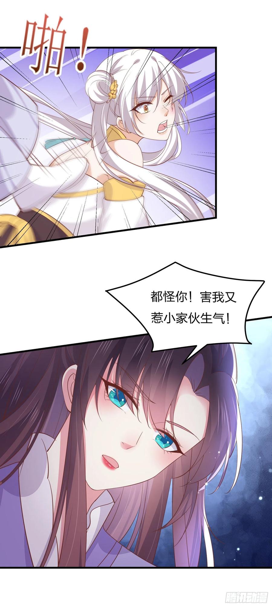 《至尊瞳术师：绝世大小姐》第一百四十八话 在线打婊 第10页