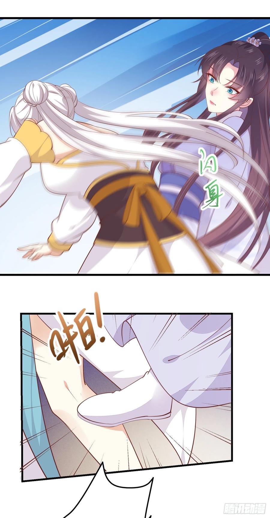 《至尊瞳术师：绝世大小姐》第一百四十八话 在线打婊 第4页