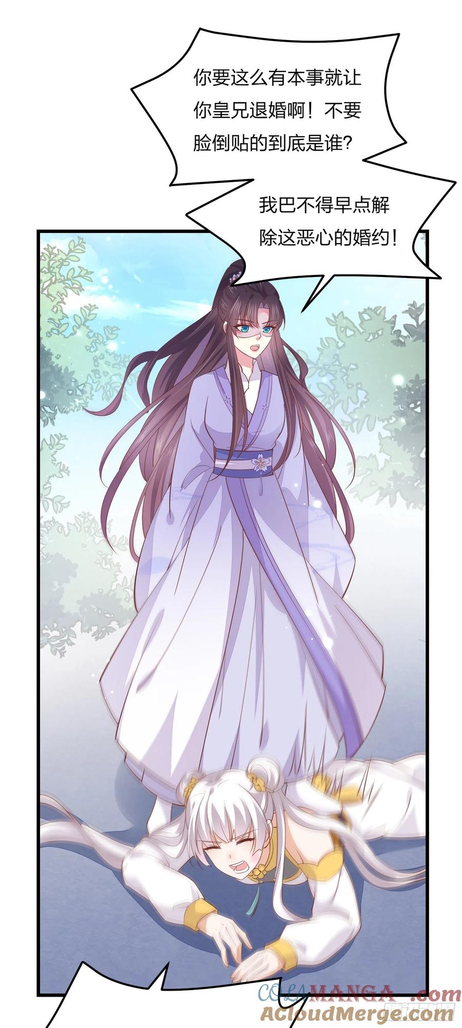 《至尊瞳术师：绝世大小姐》第一百四十八话 在线打婊 第11页