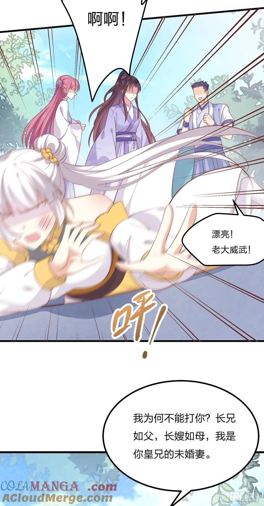 《至尊瞳术师：绝世大小姐》第一百四十八话 在线打婊 第5页