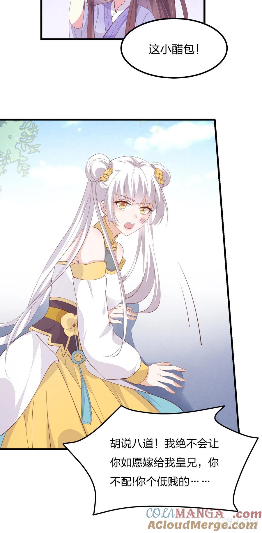 《至尊瞳术师：绝世大小姐》第一百四十八话 在线打婊 第9页