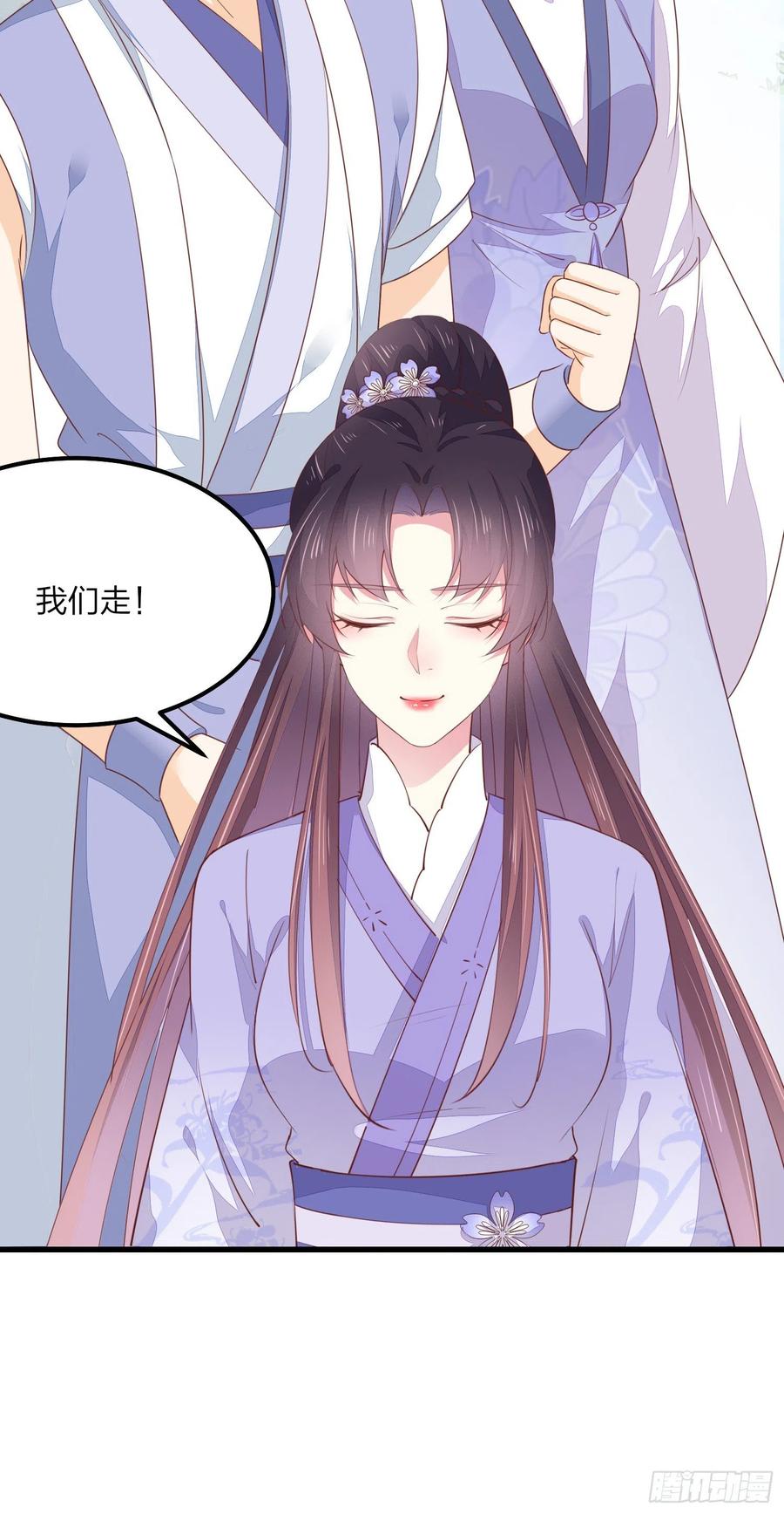 《至尊瞳术师：绝世大小姐》第一百四十九话 别有所图 第10页
