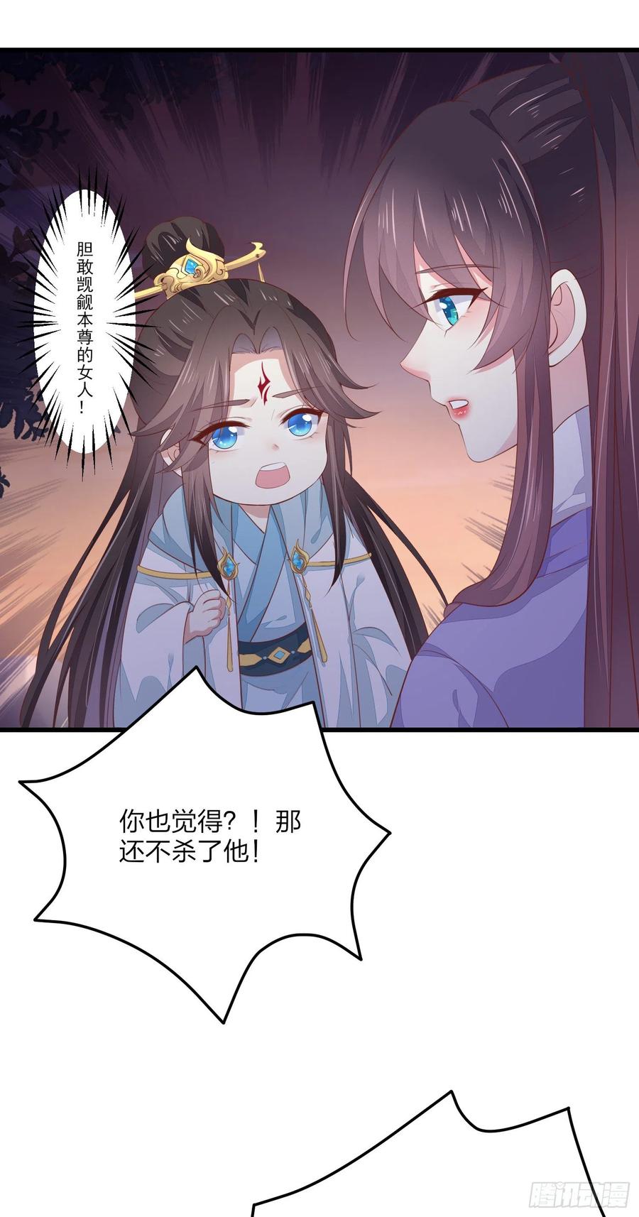 《至尊瞳术师：绝世大小姐》第一百四十九话 别有所图 第28页