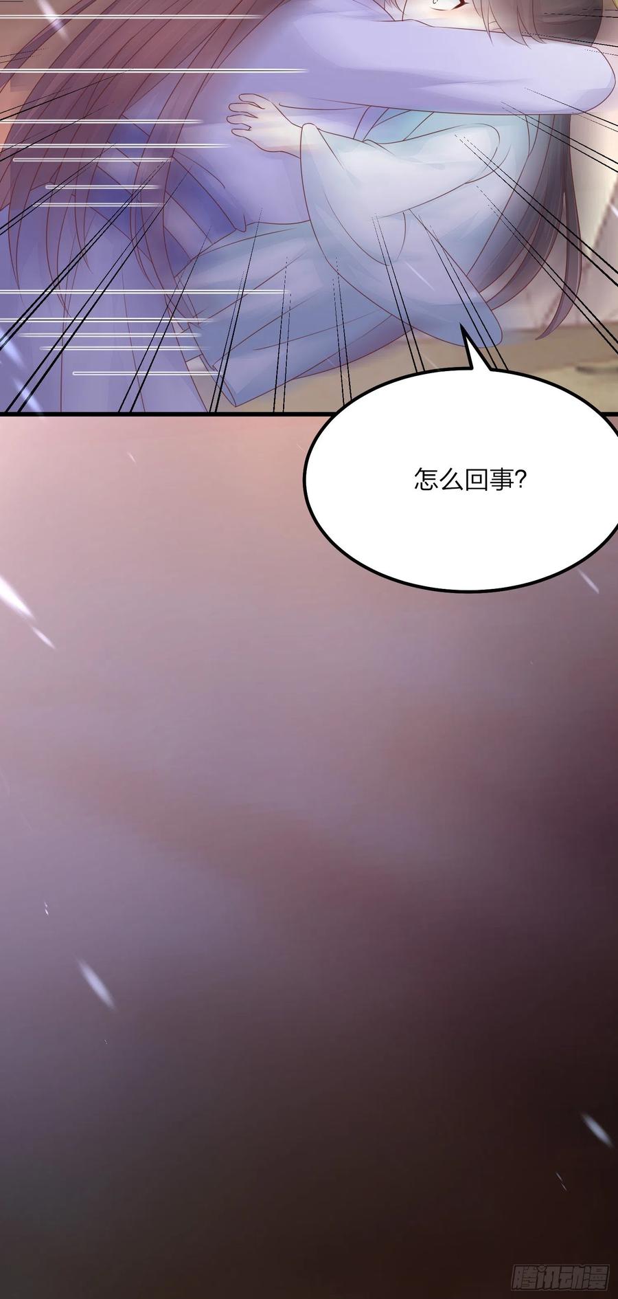 《至尊瞳术师：绝世大小姐》第一百四十九话 别有所图 第36页