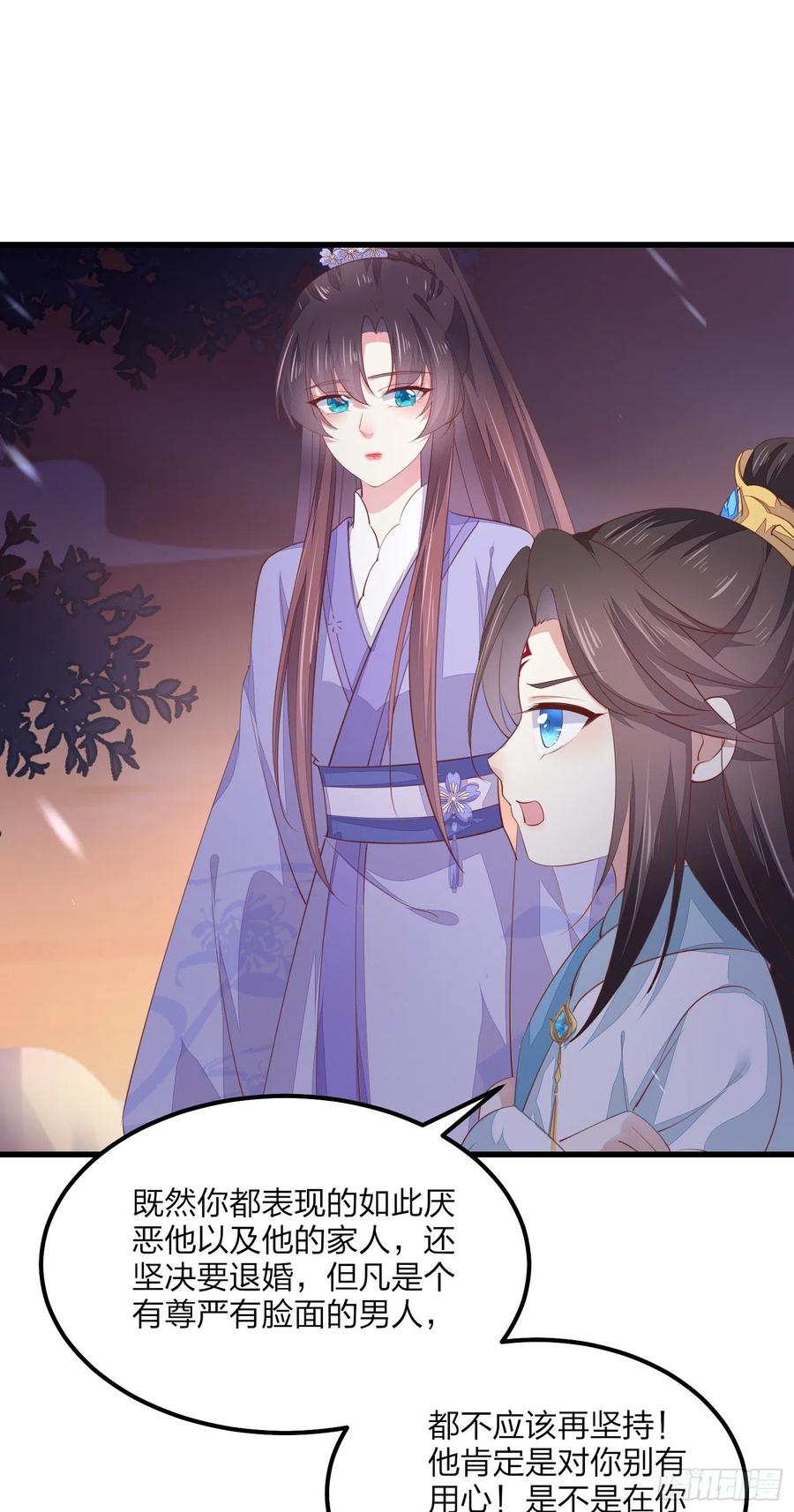 《至尊瞳术师：绝世大小姐》第一百四十九话 别有所图 第26页