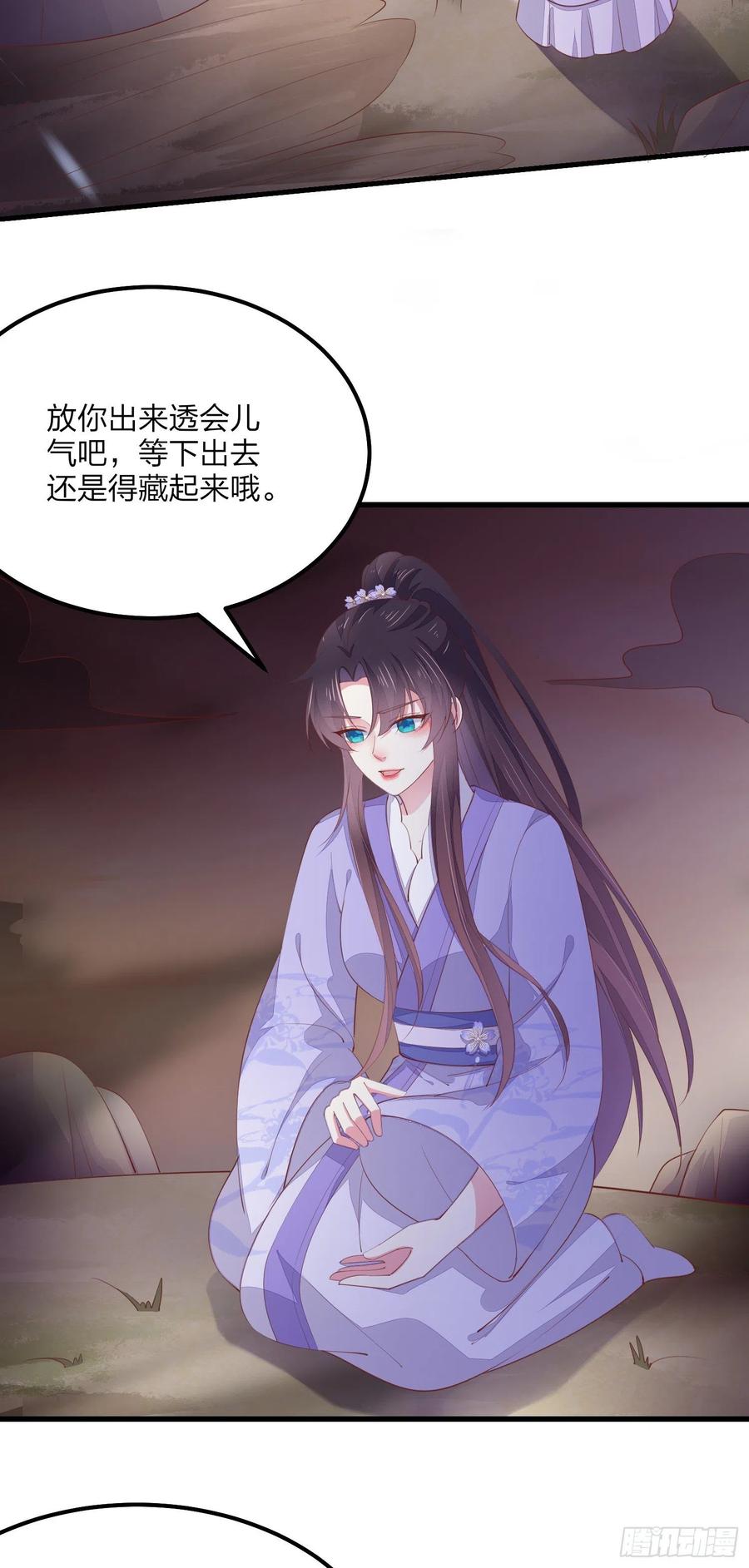 《至尊瞳术师：绝世大小姐》第一百四十九话 别有所图 第20页