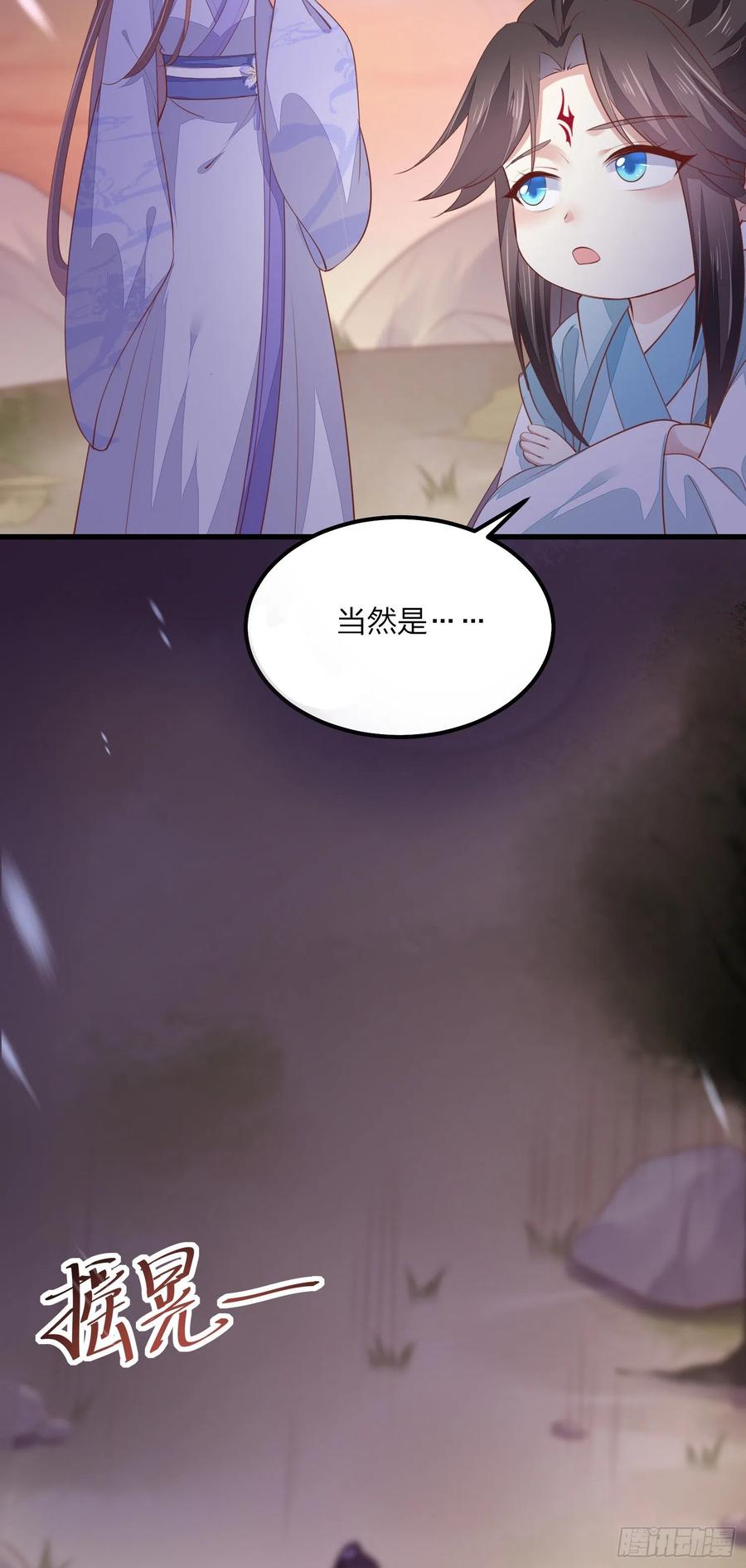 《至尊瞳术师：绝世大小姐》第一百四十九话 别有所图 第34页