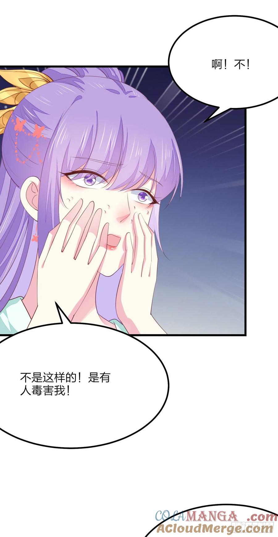 《至尊瞳术师：绝世大小姐》第一百四十九话 别有所图 第5页