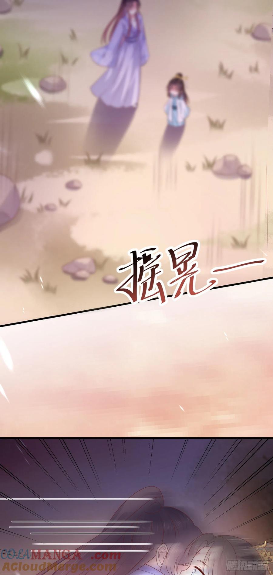 《至尊瞳术师：绝世大小姐》第一百四十九话 别有所图 第35页