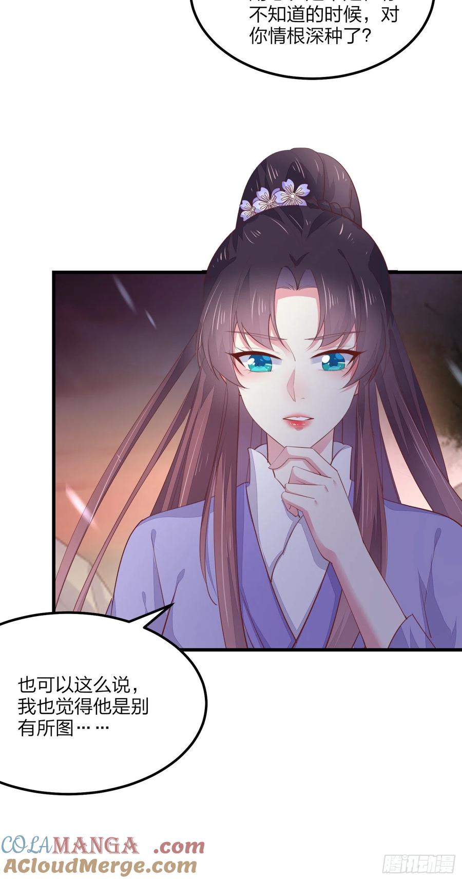《至尊瞳术师：绝世大小姐》第一百四十九话 别有所图 第27页