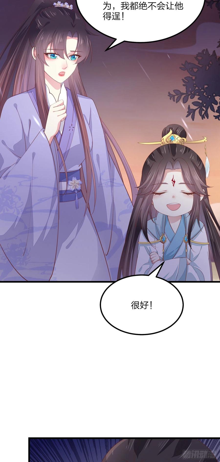 《至尊瞳术师：绝世大小姐》第一百四十九话 别有所图 第32页