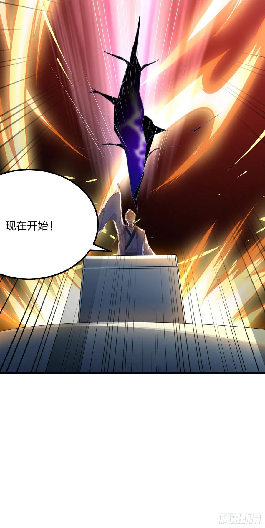 《至尊瞳术师：绝世大小姐》第一百四十九话 别有所图 第16页