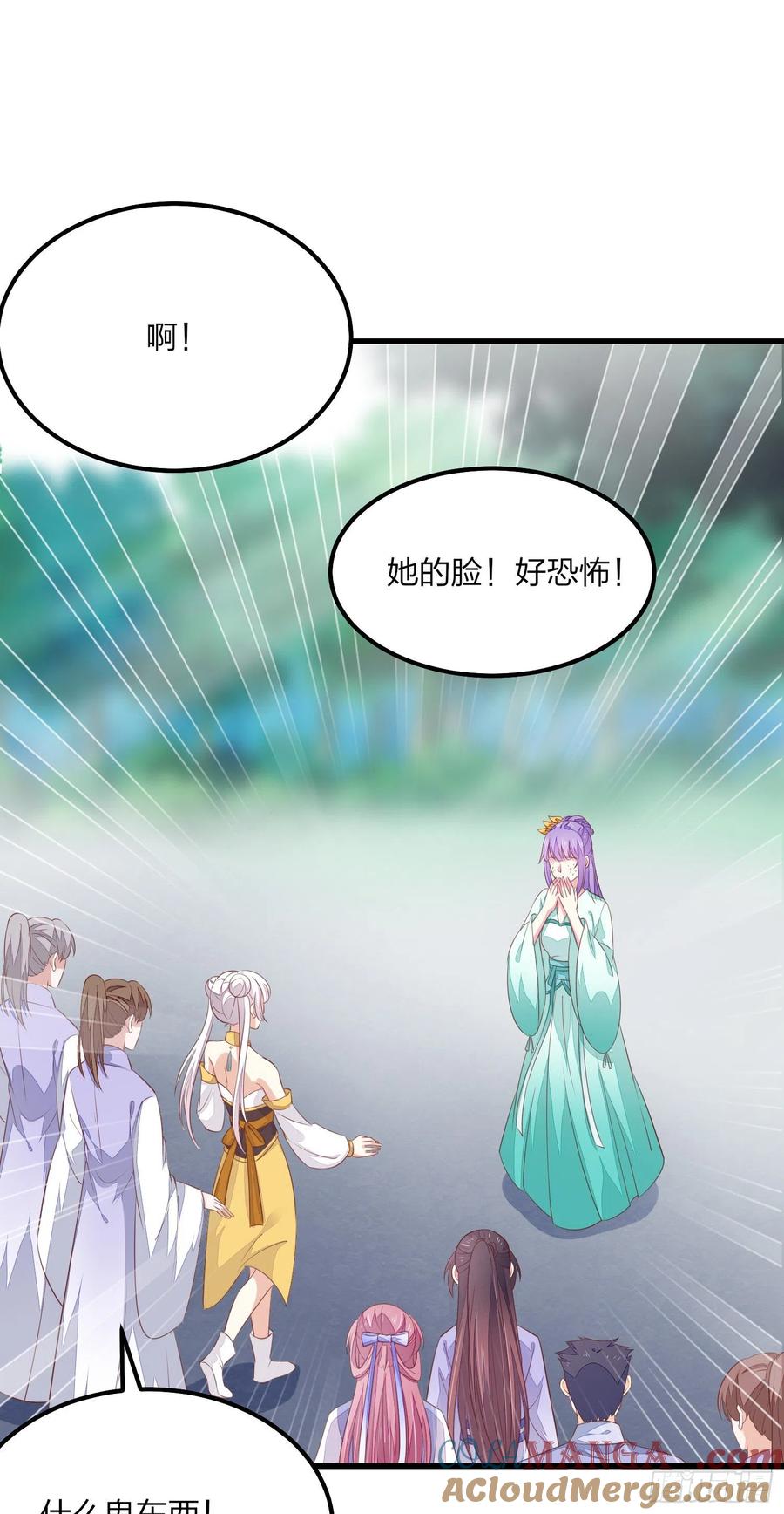 《至尊瞳术师：绝世大小姐》第一百四十九话 别有所图 第3页