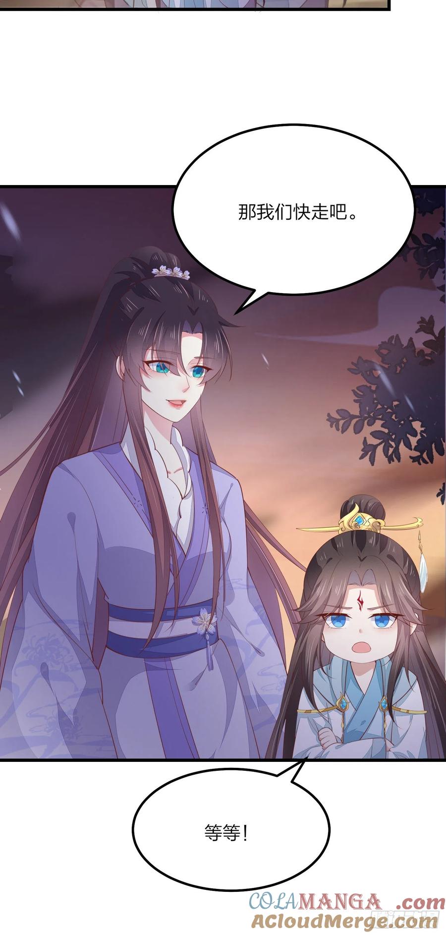 《至尊瞳术师：绝世大小姐》第一百四十九话 别有所图 第23页
