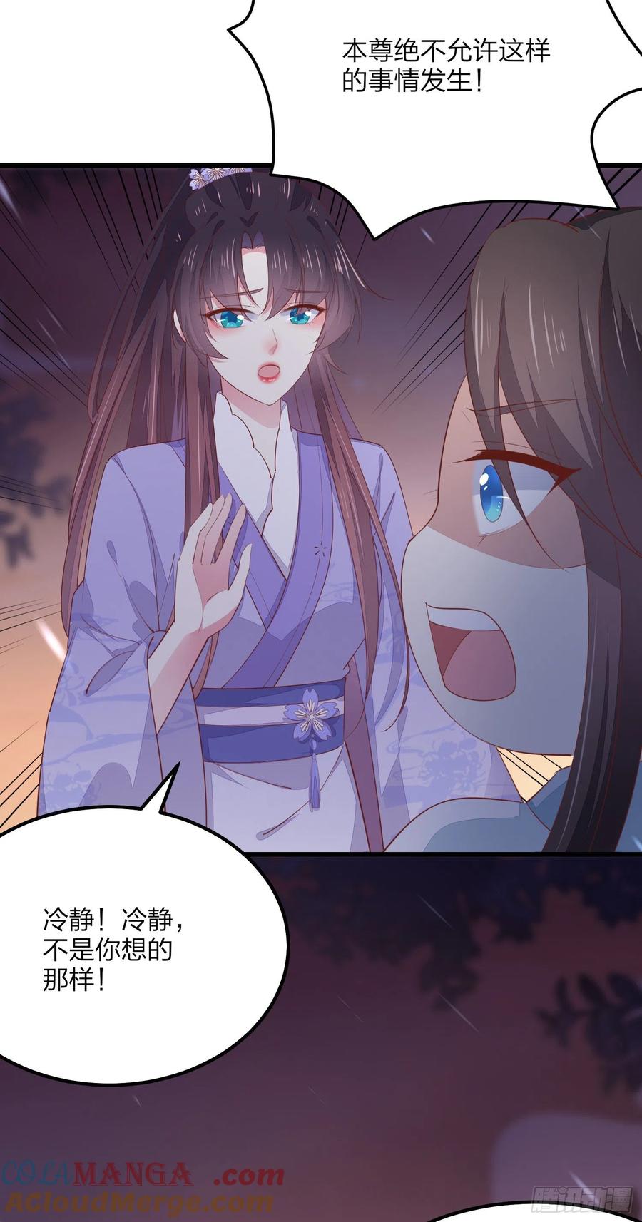 《至尊瞳术师：绝世大小姐》第一百四十九话 别有所图 第29页
