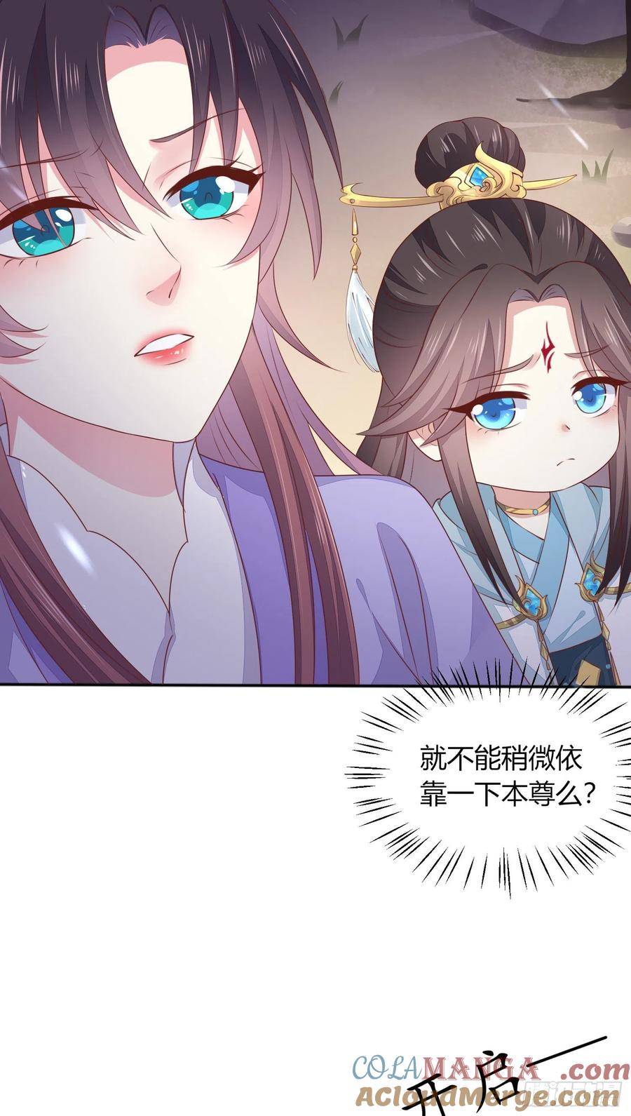 《至尊瞳术师：绝世大小姐》第一百五十话 反派作妖 第7页