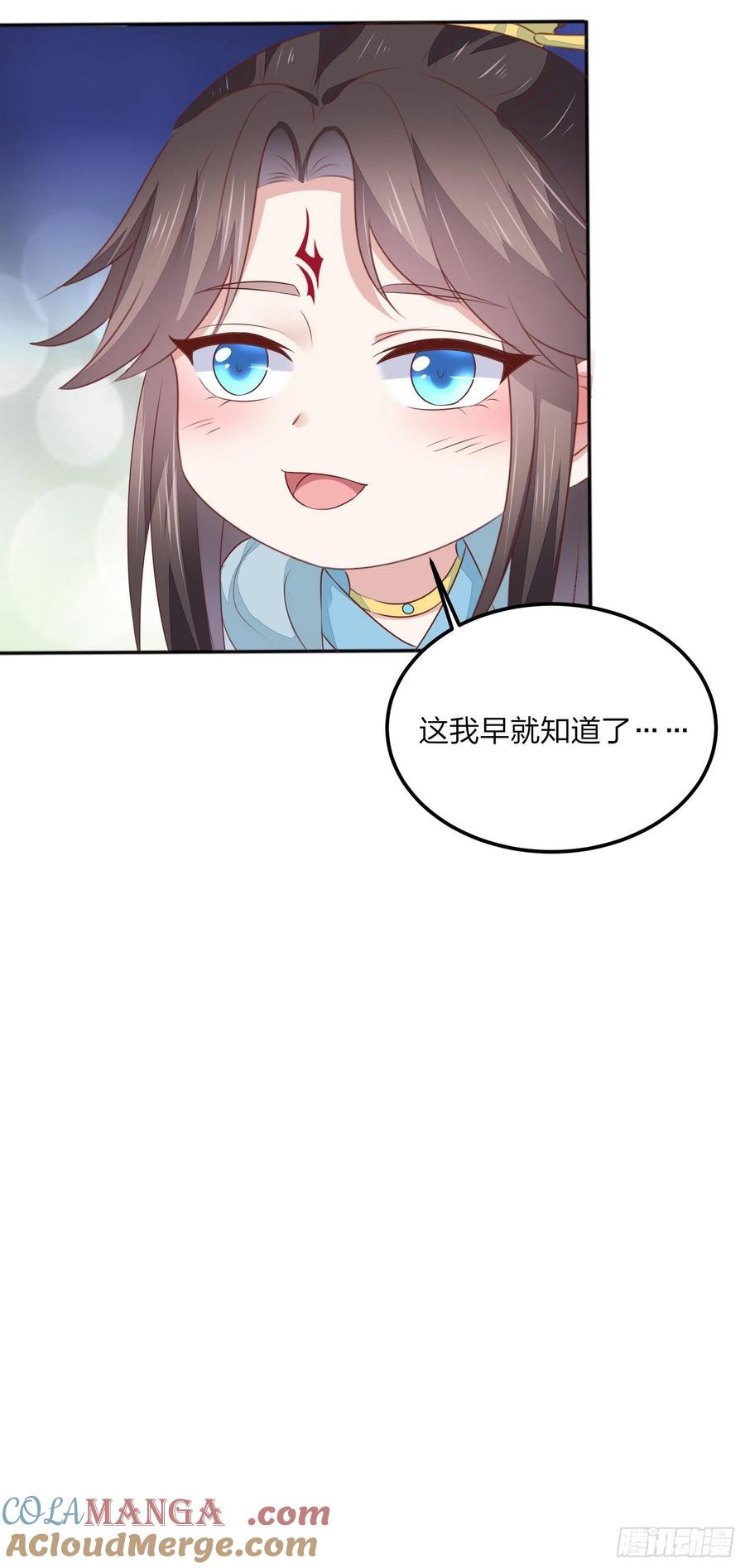 《至尊瞳术师：绝世大小姐》第一百五十话 反派作妖 第23页