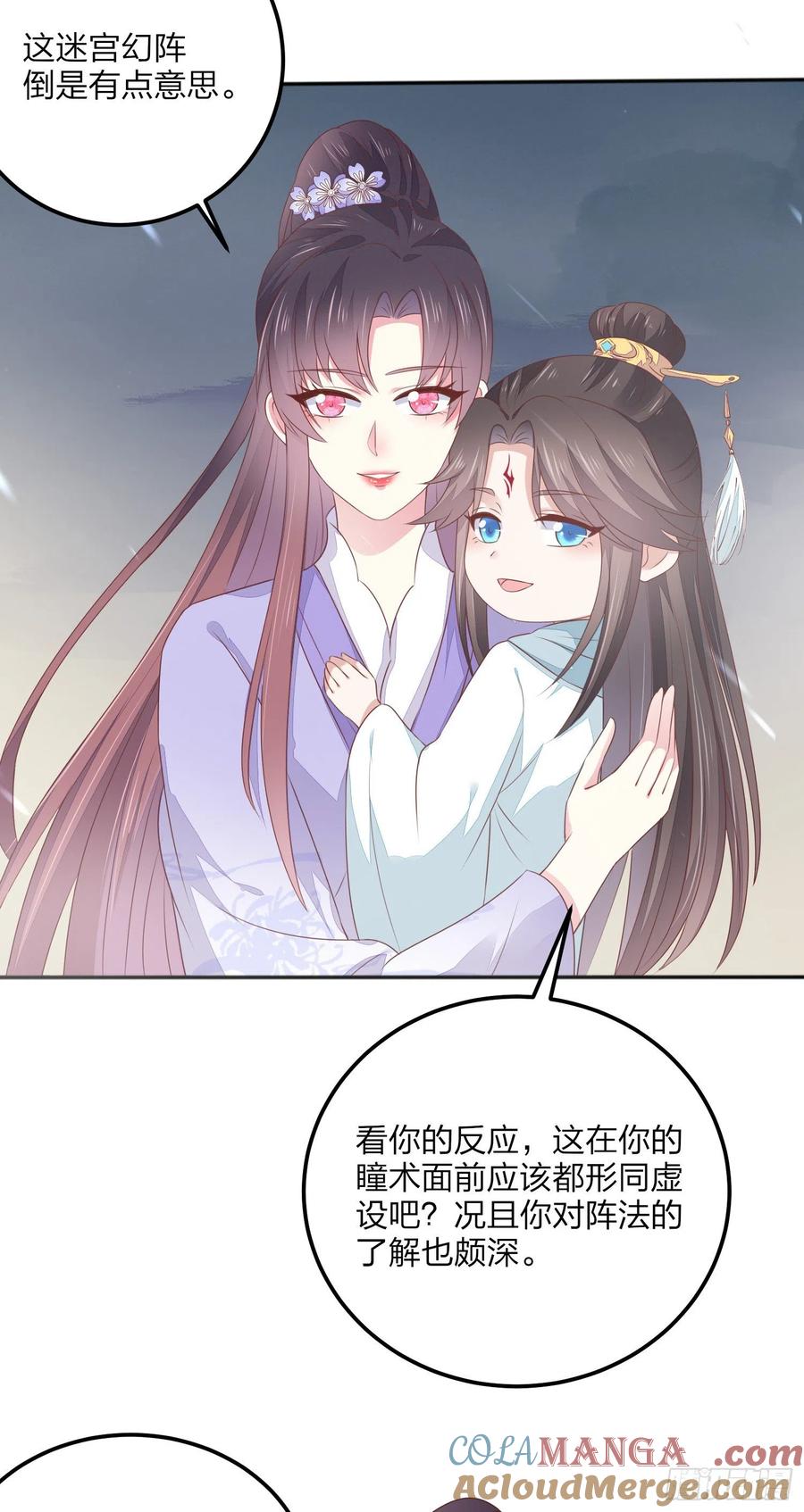 《至尊瞳术师：绝世大小姐》第一百五十话 反派作妖 第21页