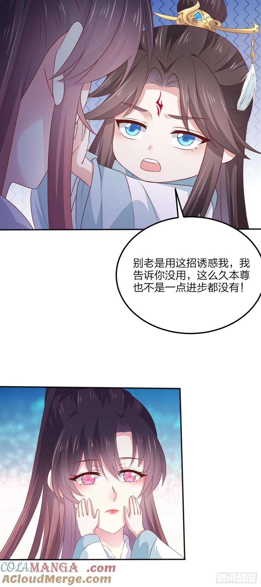 《至尊瞳术师：绝世大小姐》第一百五十话 反派作妖 第15页