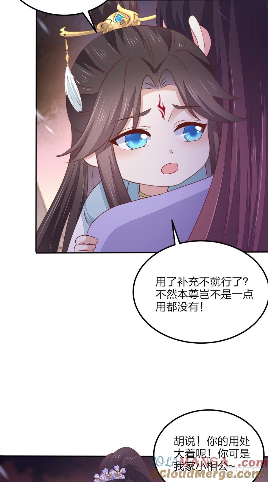 《至尊瞳术师：绝世大小姐》第一百五十话 反派作妖 第13页