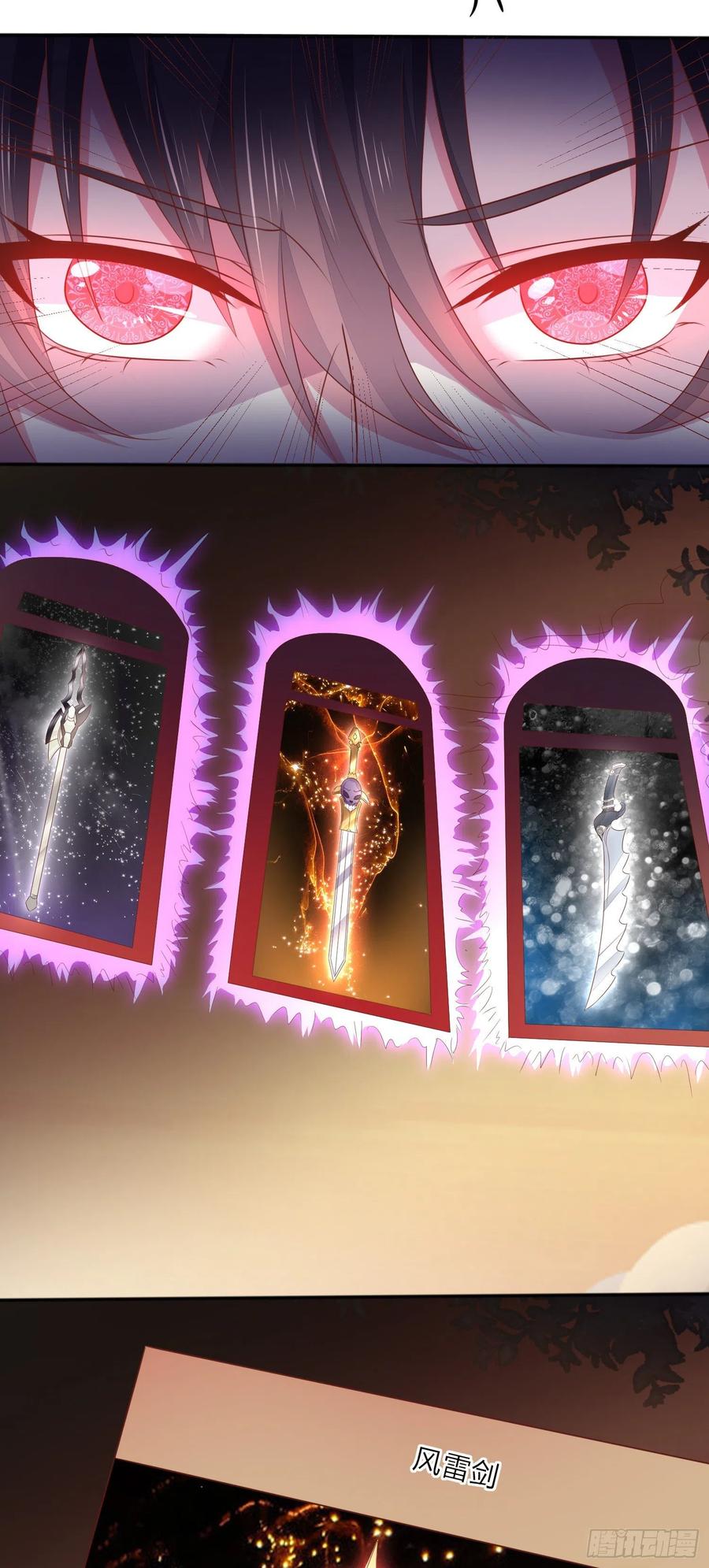 《至尊瞳术师：绝世大小姐》第一百五十话 反派作妖 第8页