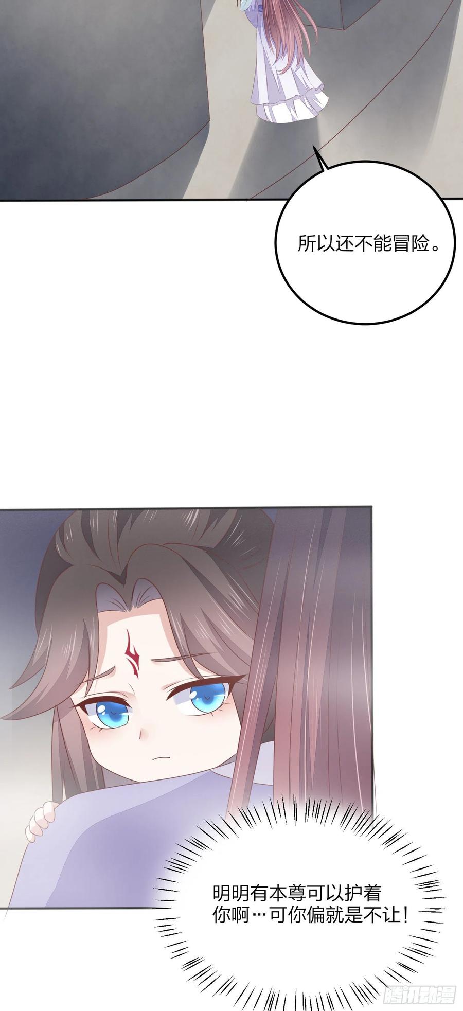 《至尊瞳术师：绝世大小姐》第一百五十话 反派作妖 第28页