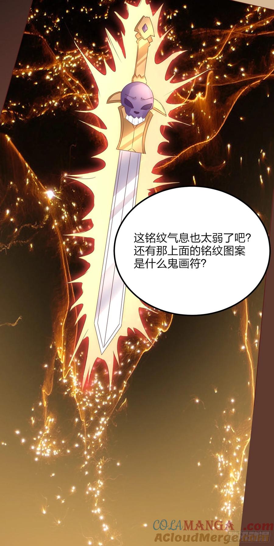 《至尊瞳术师：绝世大小姐》第一百五十话 反派作妖 第9页