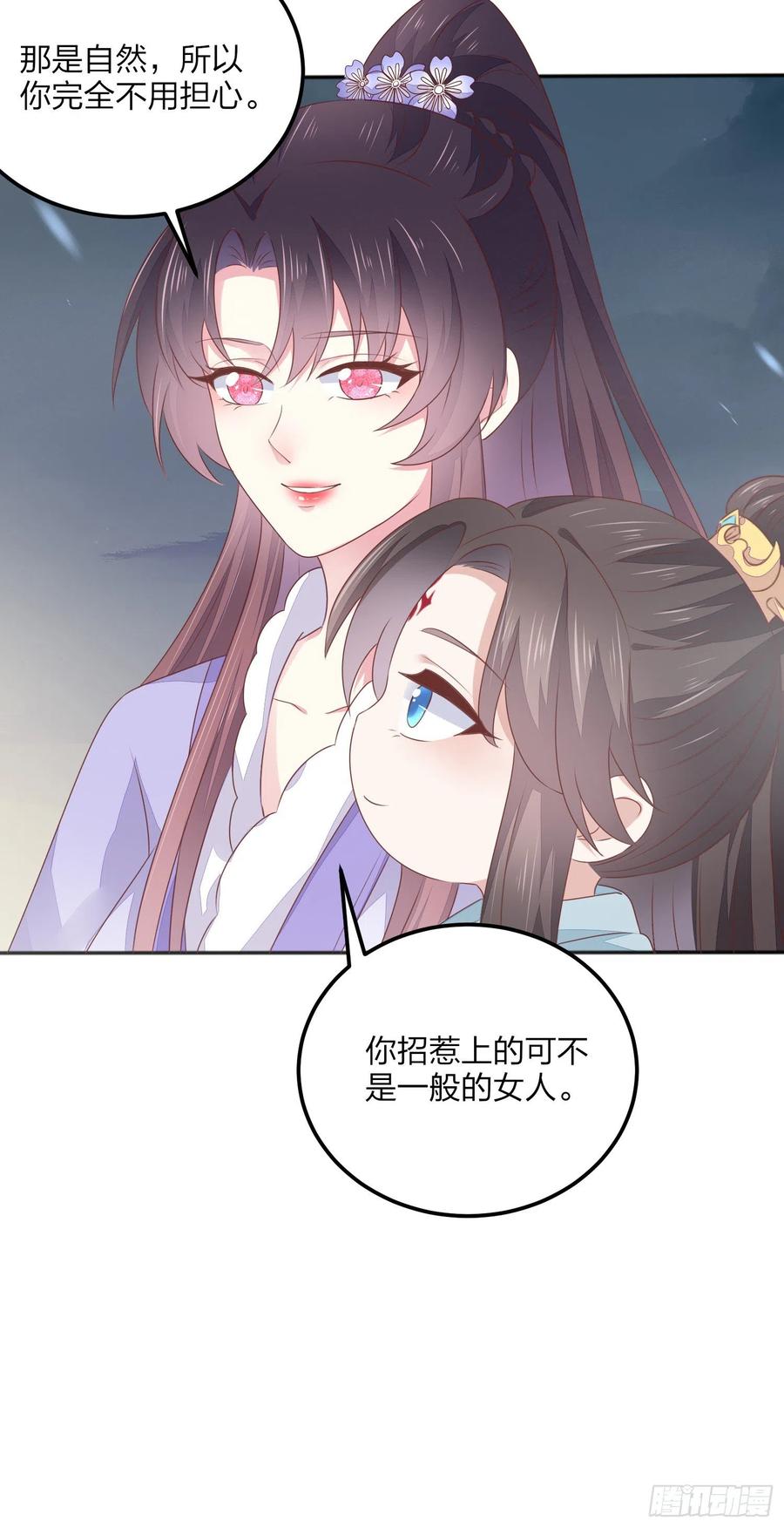 《至尊瞳术师：绝世大小姐》第一百五十话 反派作妖 第22页