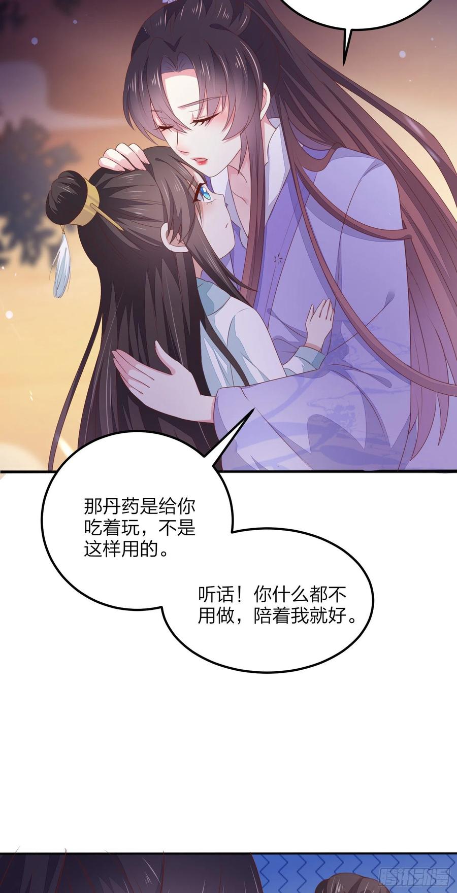 《至尊瞳术师：绝世大小姐》第一百五十话 反派作妖 第14页
