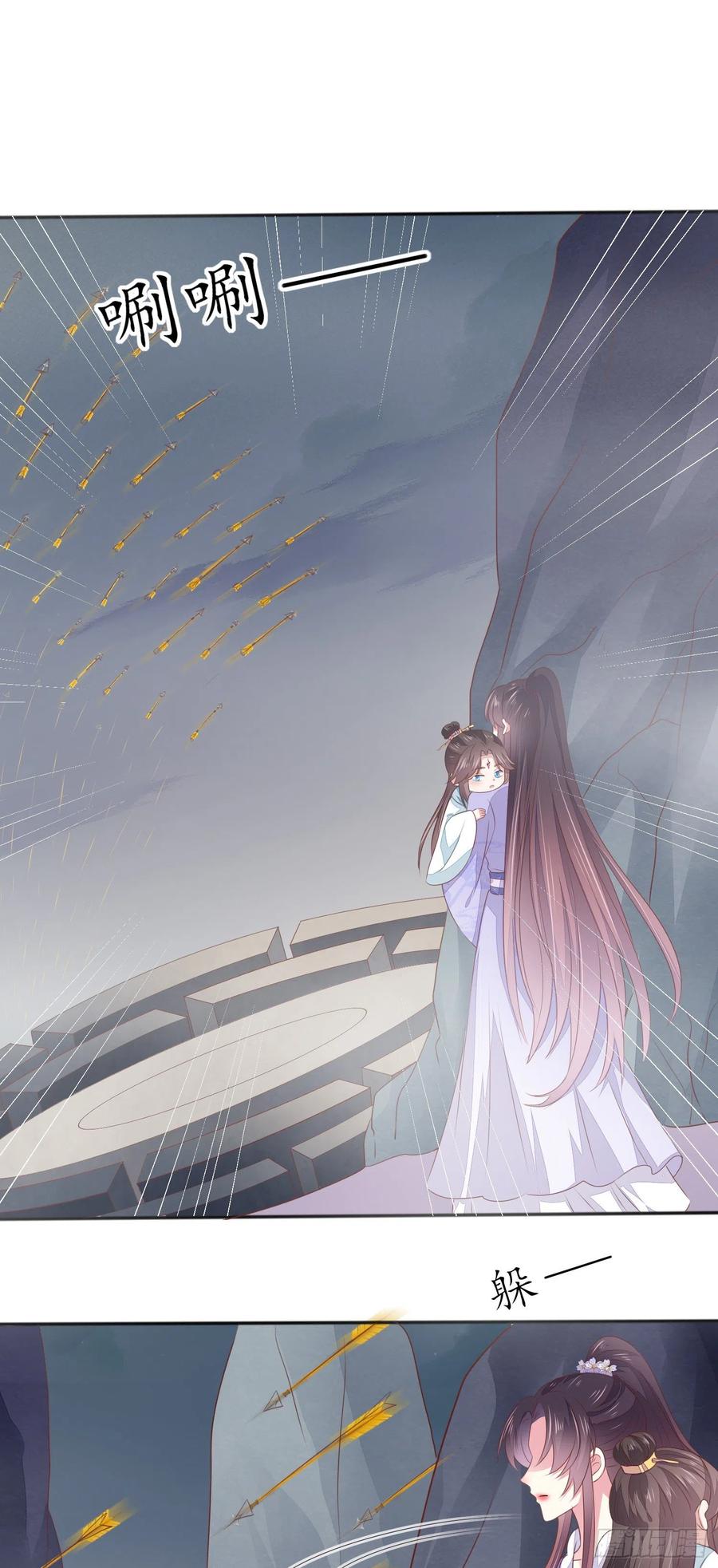 《至尊瞳术师：绝世大小姐》第一百五十话 反派作妖 第24页