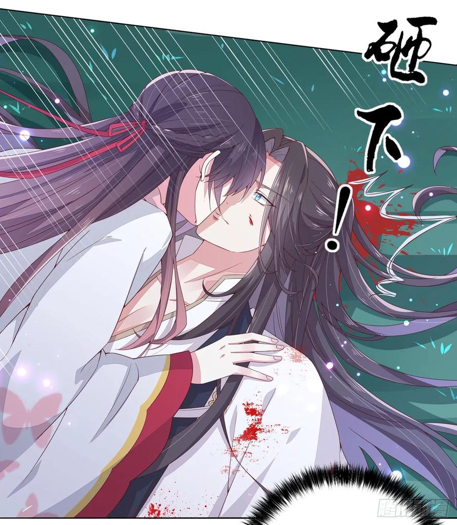 《至尊瞳术师：绝世大小姐》第十四话 谁还不是个初吻 第3页