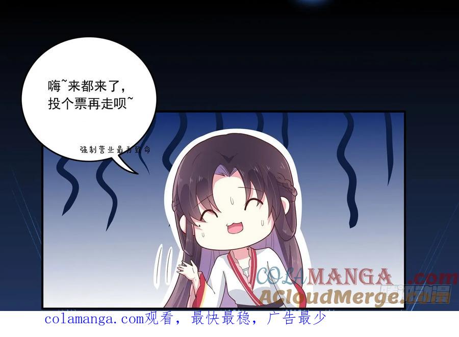 《至尊瞳术师：绝世大小姐》第十四话 谁还不是个初吻 第58页