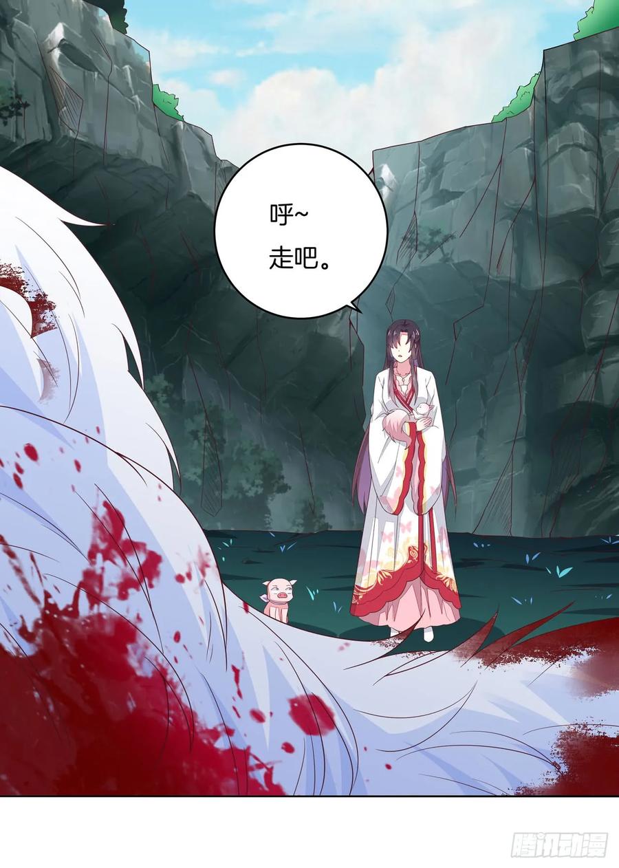 《至尊瞳术师：绝世大小姐》第十四话 谁还不是个初吻 第24页
