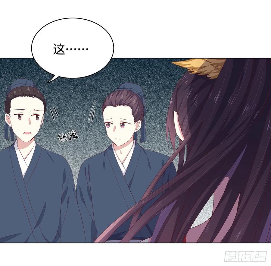 《至尊瞳术师：绝世大小姐》第十四话 谁还不是个初吻 第45页