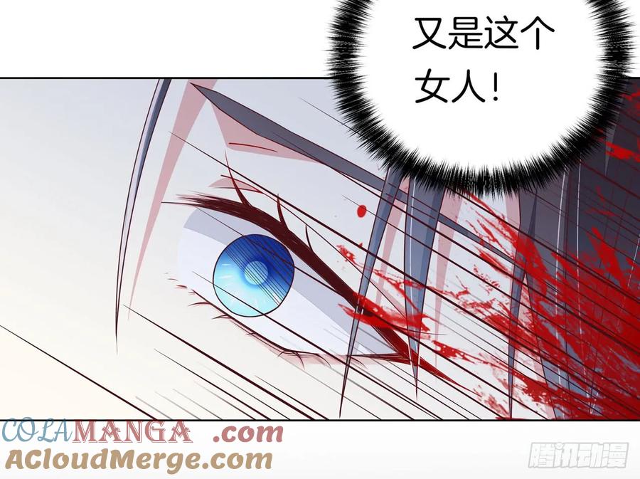 《至尊瞳术师：绝世大小姐》第十四话 谁还不是个初吻 第4页