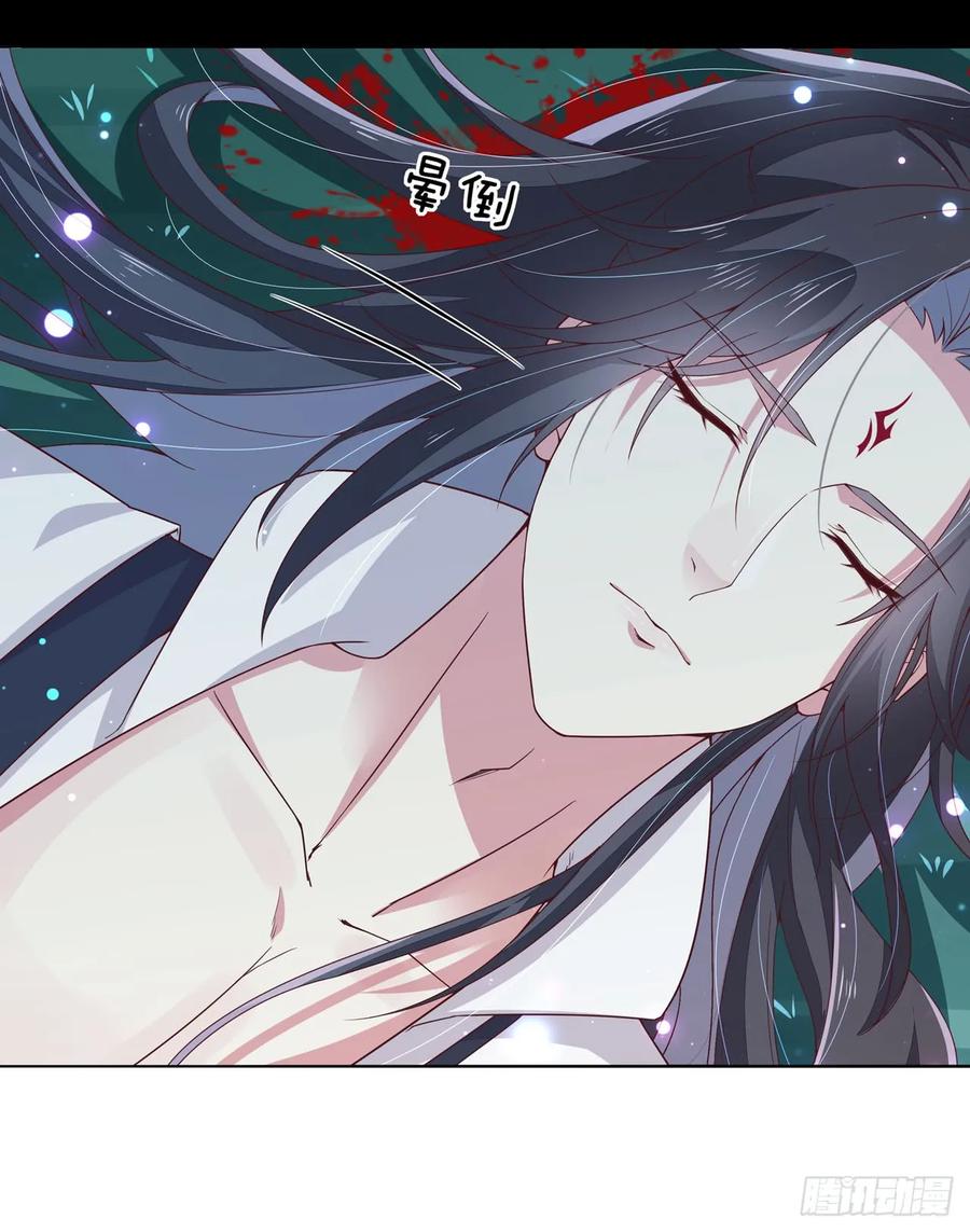 《至尊瞳术师：绝世大小姐》第十四话 谁还不是个初吻 第6页