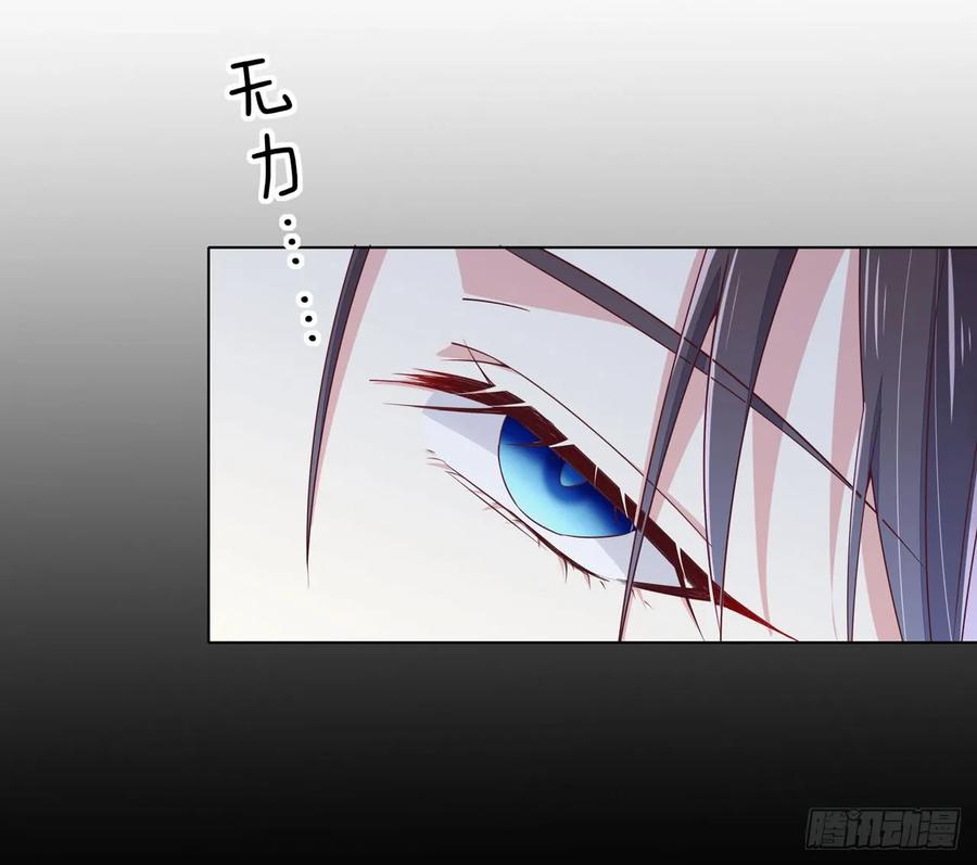 《至尊瞳术师：绝世大小姐》第十四话 谁还不是个初吻 第5页