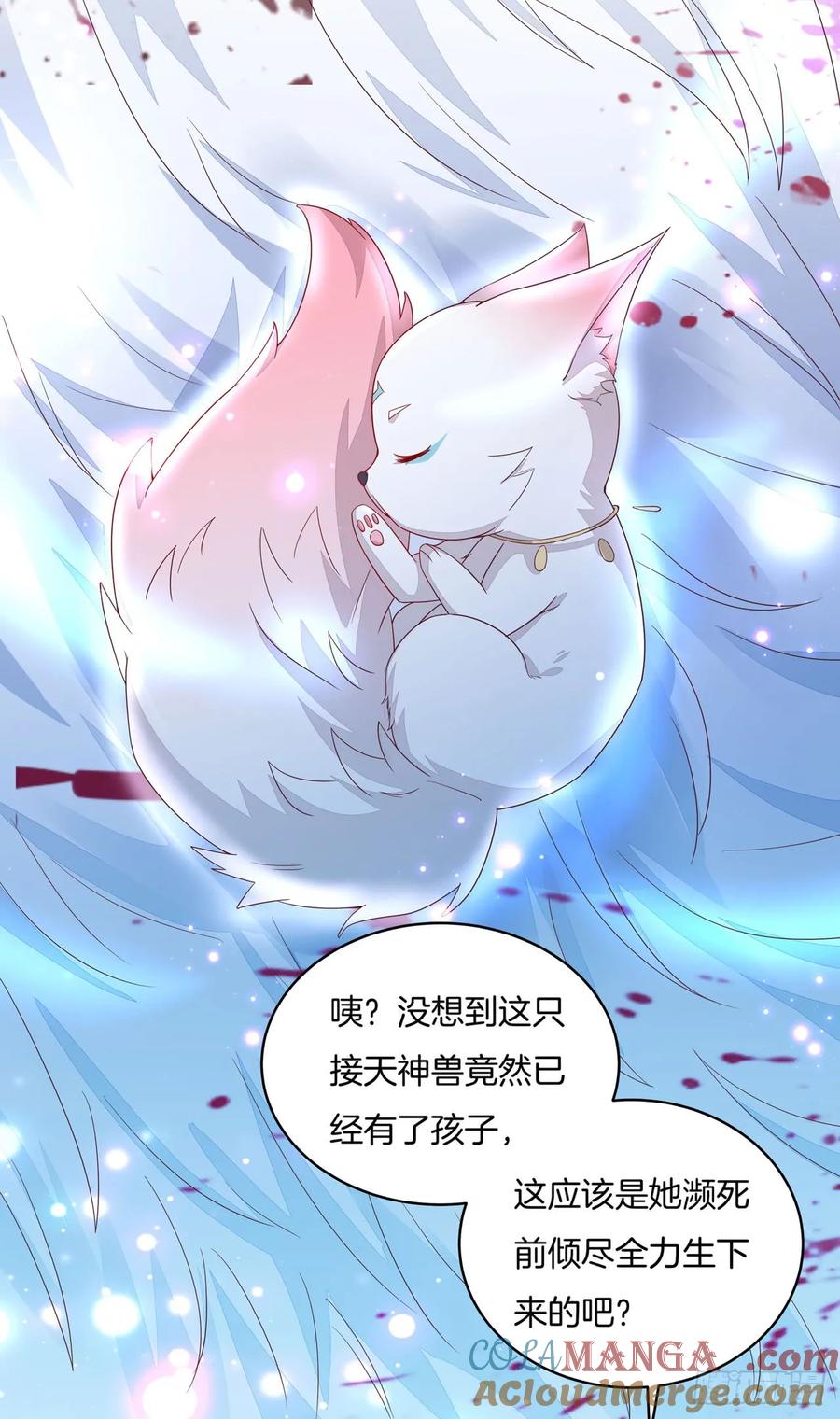 《至尊瞳术师：绝世大小姐》第十四话 谁还不是个初吻 第16页